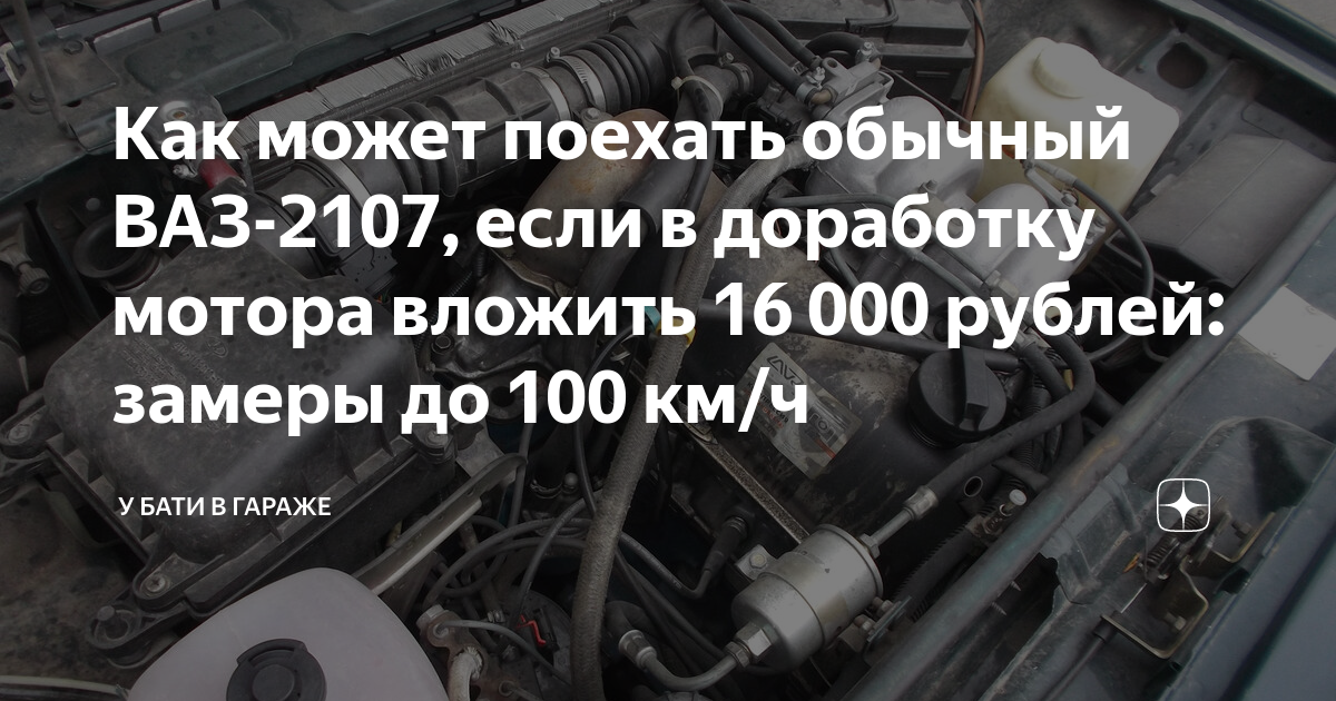 двигатель ваз Кыргызстан ᐈ СТО, ремонт транспорта ▷ объявлений ➤ kinza-moscow.ru