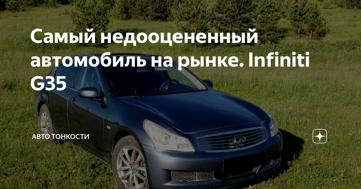 Недооцененные машины