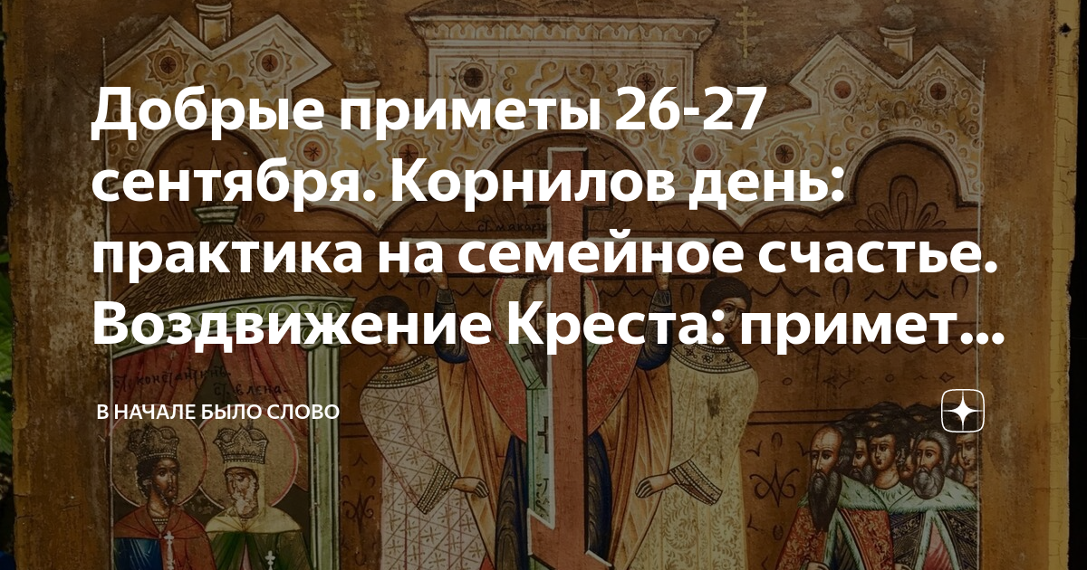 Приметы на 26 августа 2024 года