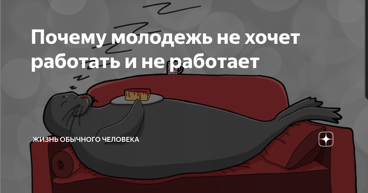 «Когда муж не хочет работать» - размышляя о случае из практики