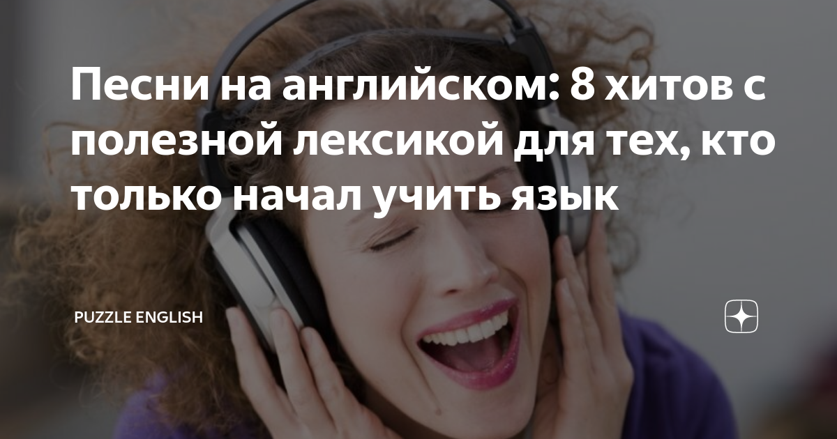 веселые песни на английском языке для детей