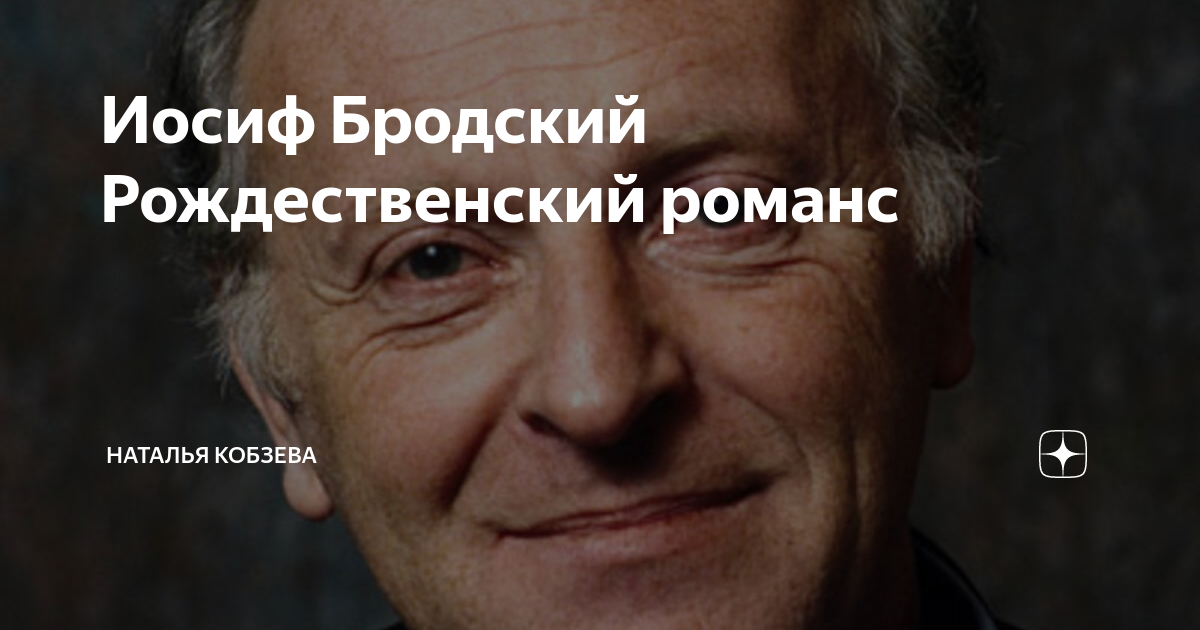 бродский рождество. стихи бродского о рождестве. рождественский цикл бродского. бродский про снег. иосиф бродский рождество 1963 года.
