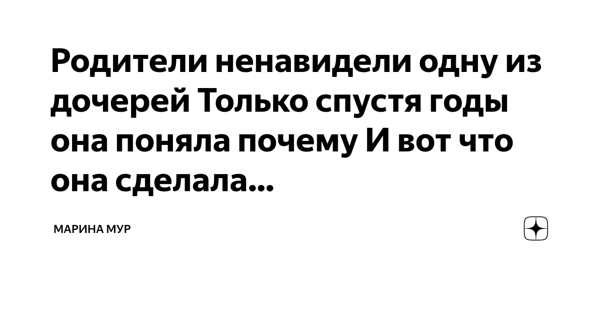 Ненавижу родителей что делать. Что делать если дочь ненавидит отца. Ненавижу своего отца.