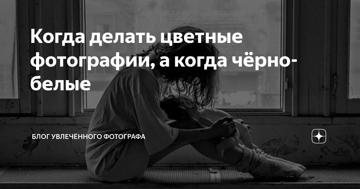 Восстановление черно белых фотографий в цветные