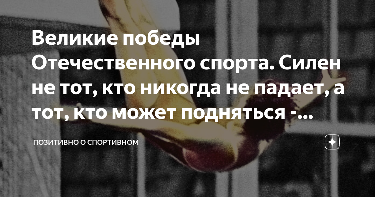 не завидуй тому кто силен и богат скачать