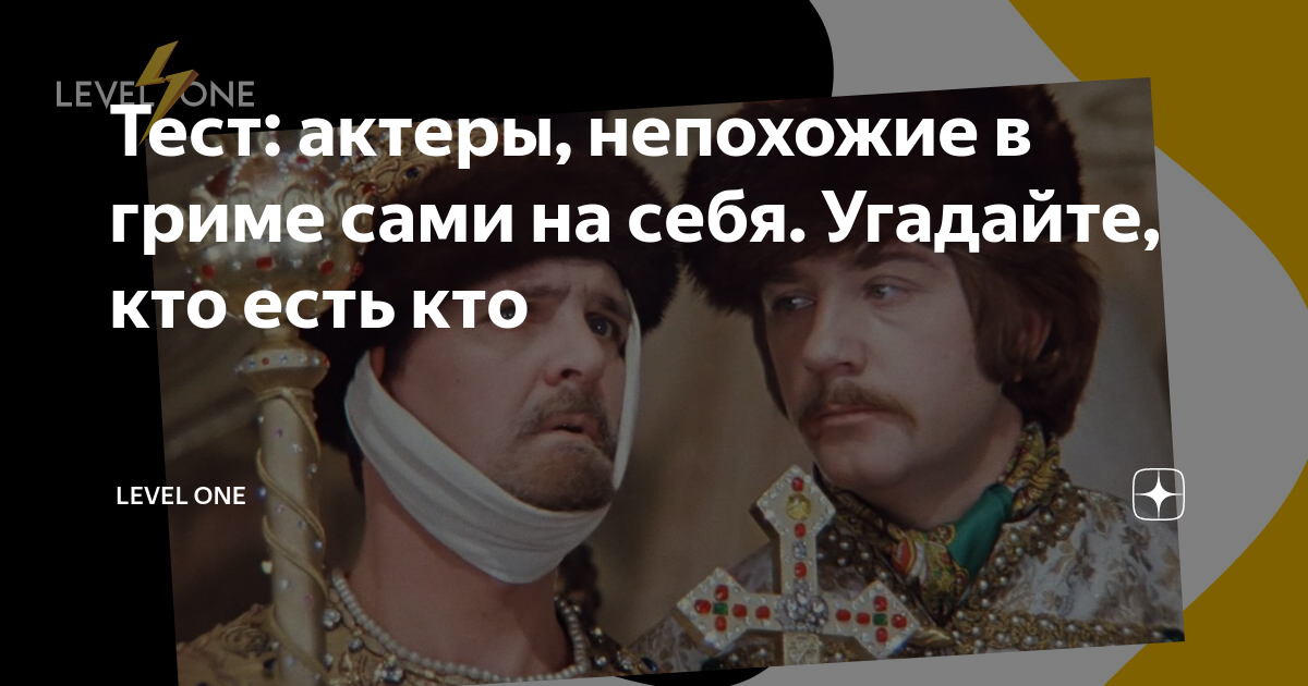 Тесты про актеров