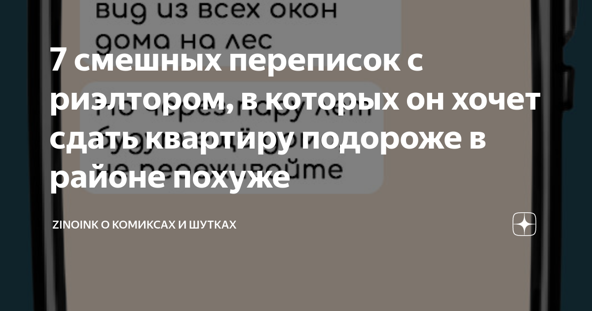 Но оказались в спальне вещи и похуже на ювелиршином пуфе