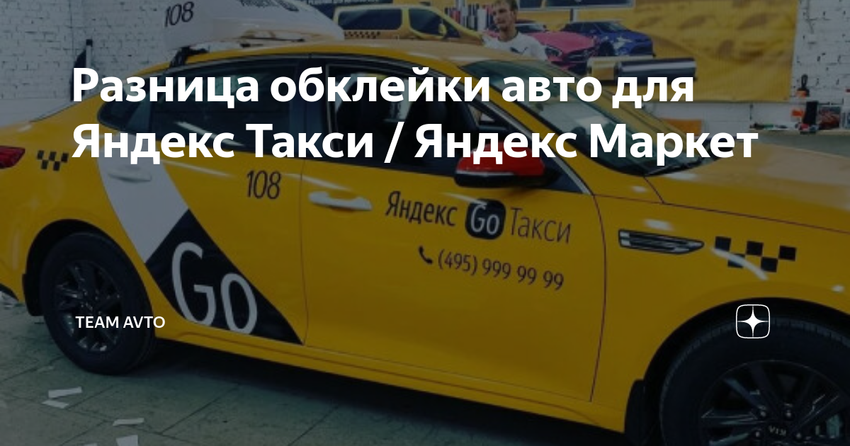 Руководство по оформлению автомобиля