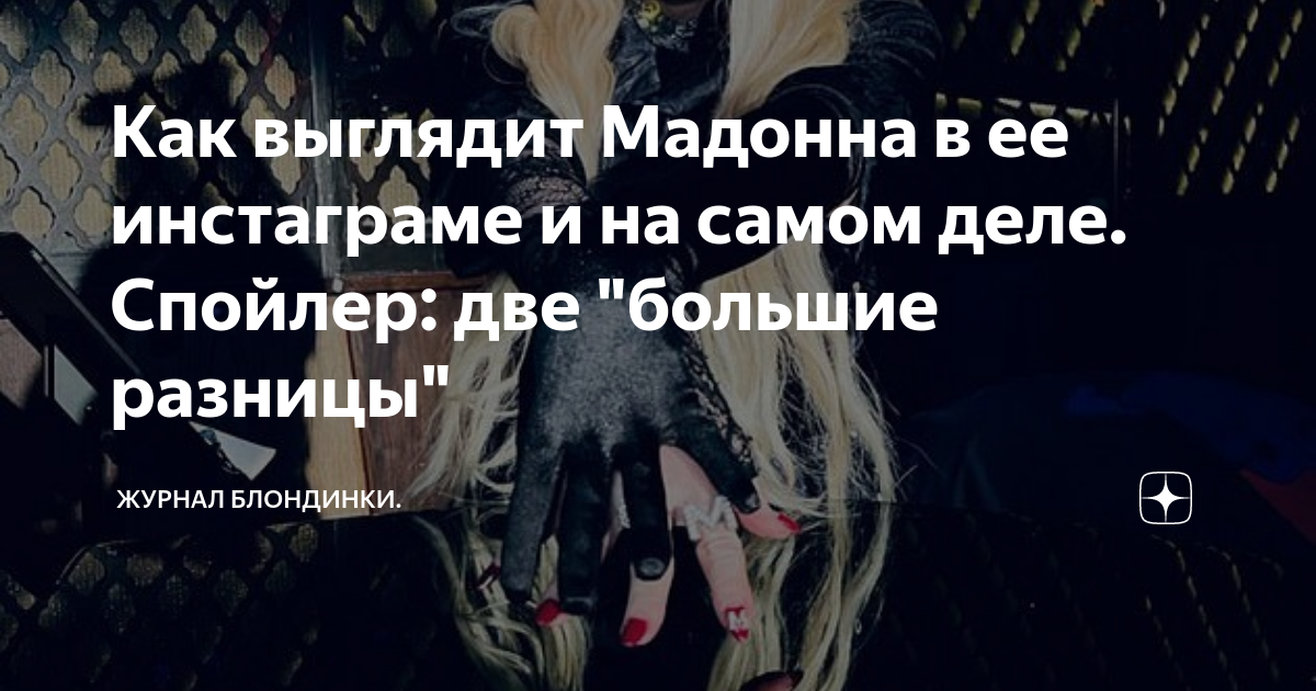 Как выглядит спойлер