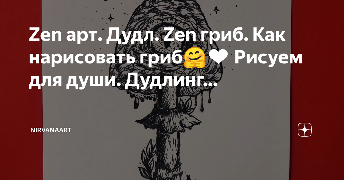 Значок нирваны дзен. Реклама дзен 2022 девушка. Дзен нирвана. Яндекс нирвана. Яндекс нирвана.