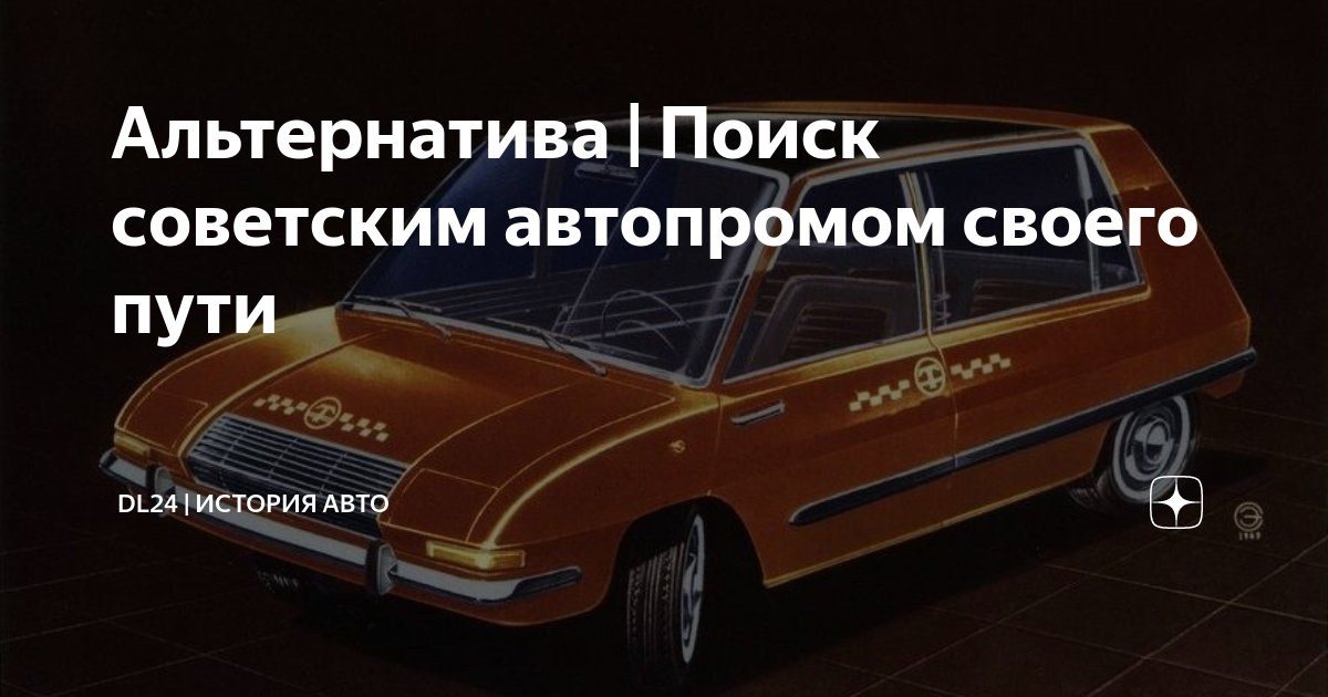 Dl24 история авто