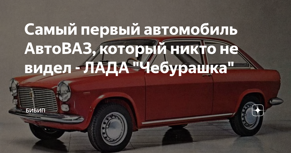 Автомобиль бибип аудиосказка