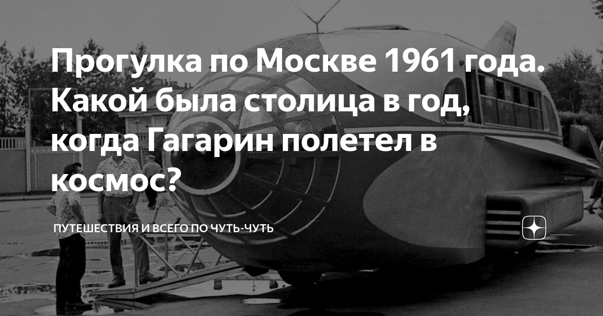 что сказал юрий гагарин когда полетел в космос