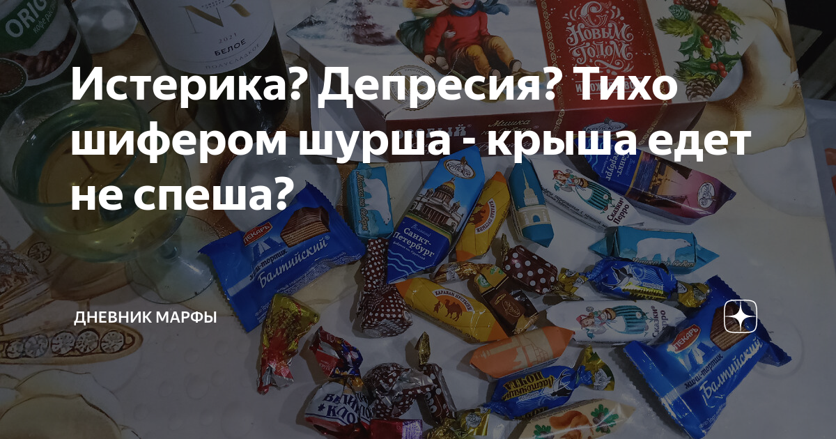 Крыша едет не спеша тихо шифером шурша картинки