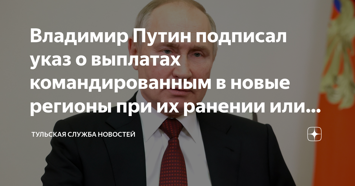 Закон подписанный путиным сегодня о выплатах