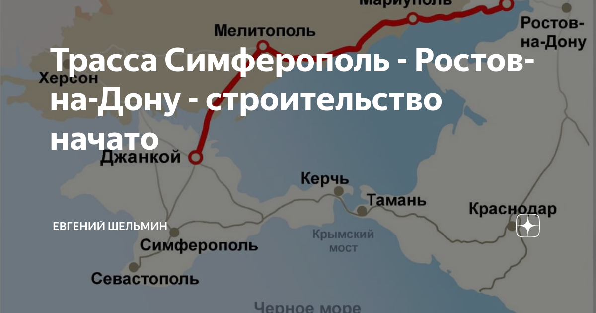 Ростов симферополь поезд