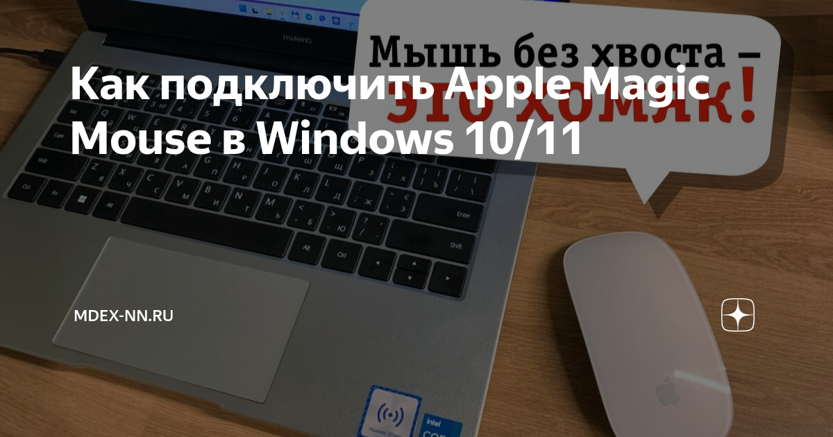 Install Wireless Mouse Windows 10