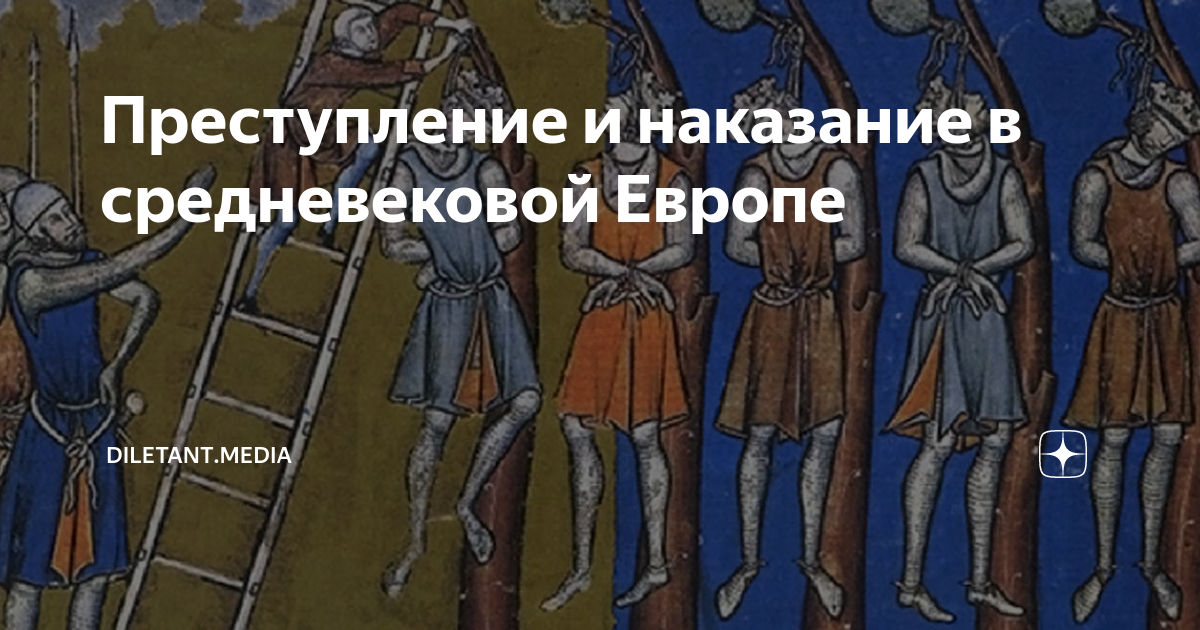 что считается преступлением средней тяжести