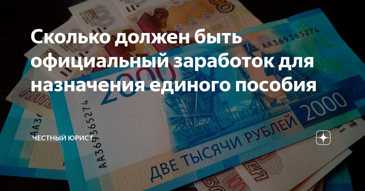Одобрили пособие в августе. Долги наследодателя. Куда делась зарплата