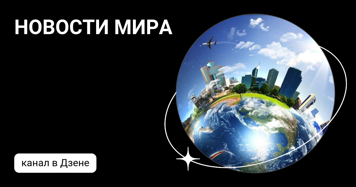 Нальчик соревнования по авиамодельному спорту. События в мире на дзене новости сегодня. События в мире на дзене новости сегодня. События в мире на дзене новости сегодня. События в мире на дзене новости сегодня.