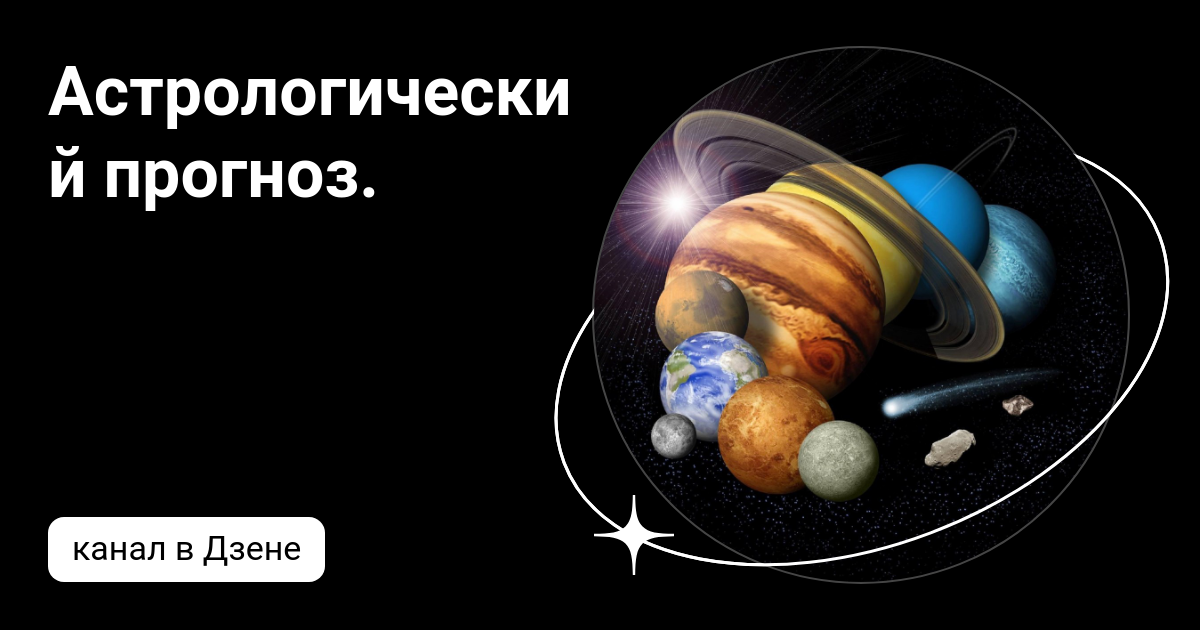 Гороскоп-2019: чего ждать каждому знаку зодиака в год Свиньи