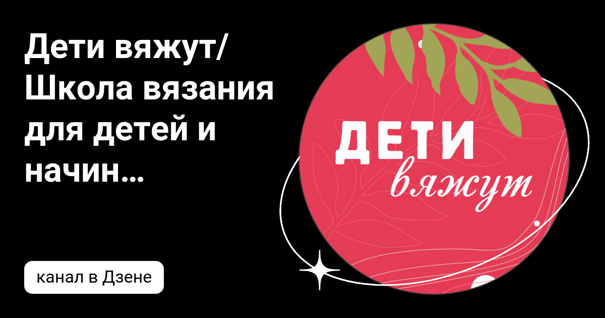 Подборка схем и описаний для вязания простых узоров спицами начинающим и не только