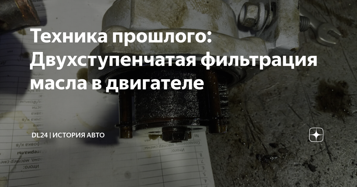 Dl24 история авто