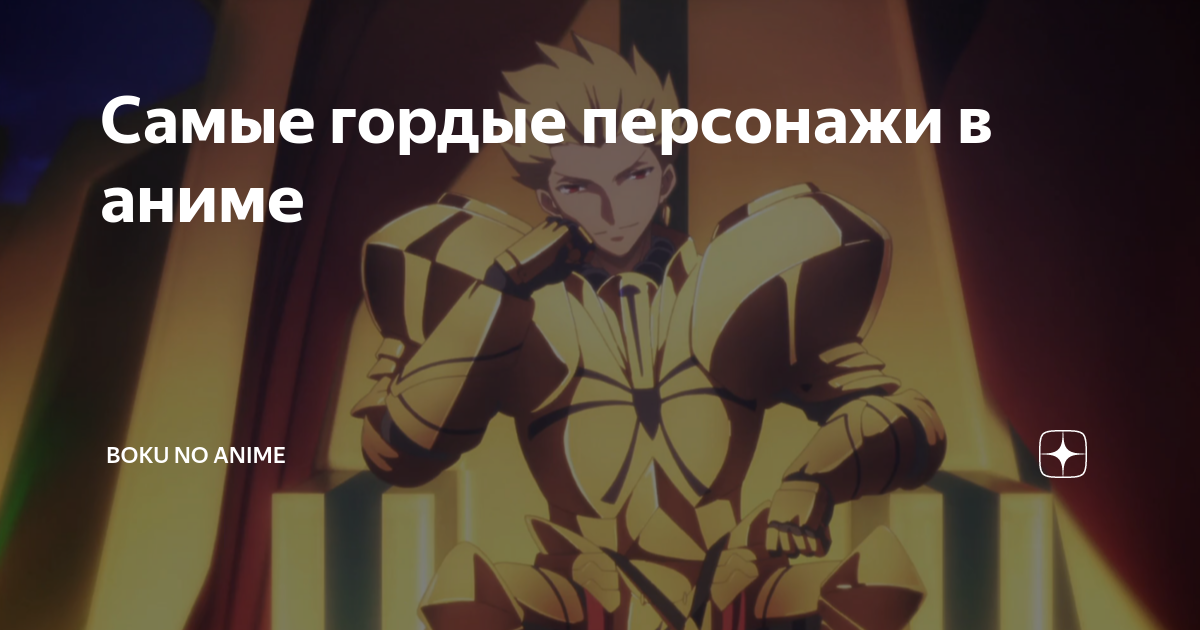 аниме персонажи на букву г