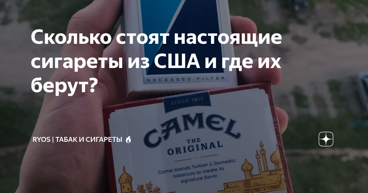 где я могу купить сигареты на английском