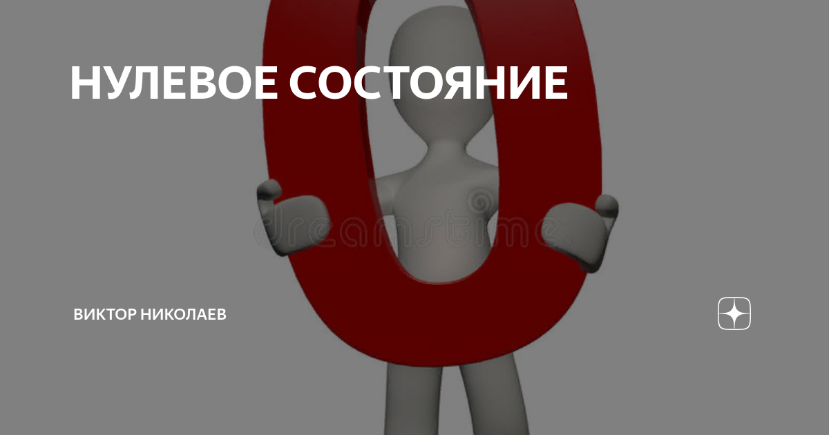 T триггер принцип работы. Зависимость критической температуры сверхпроводника от температуры. Нулевое состояние. 2022 синие цифры. Нуль состояние.