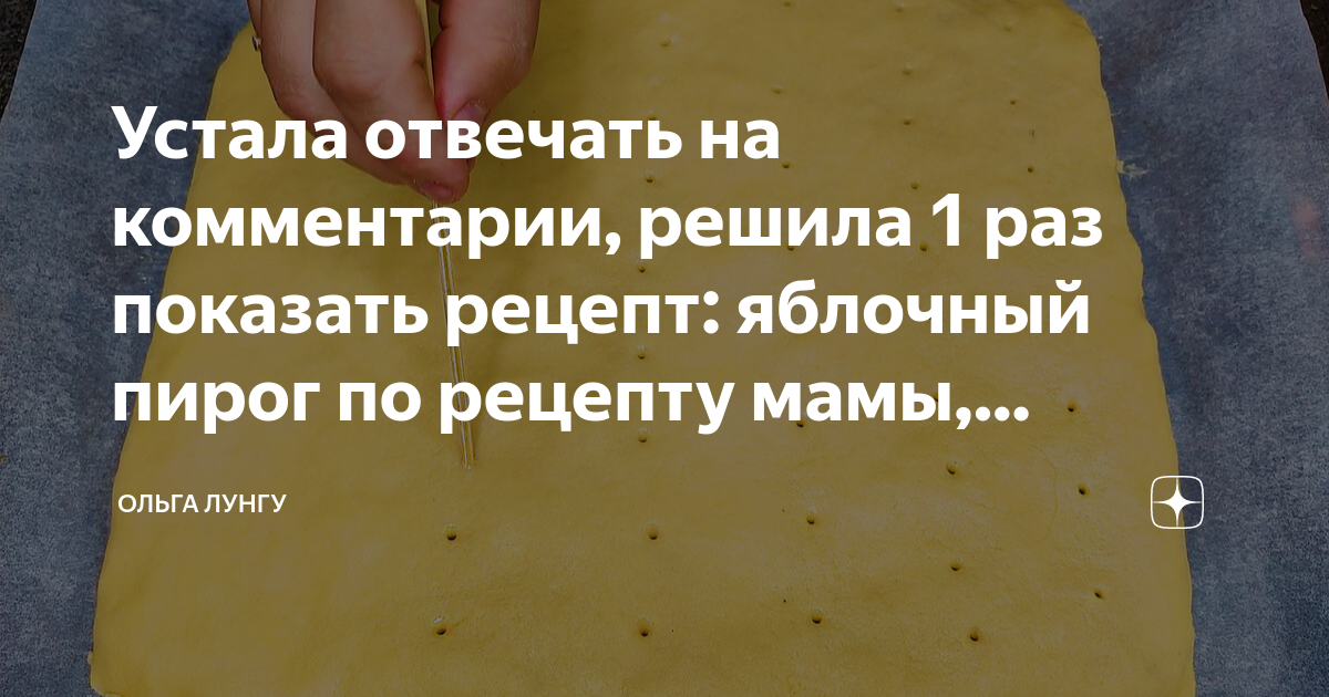 Рецепты от мамули дзен