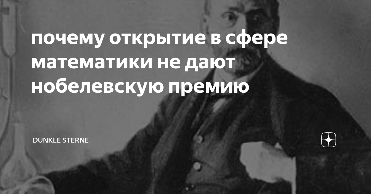 «Малая нобелевская премия» в руках петербуржца