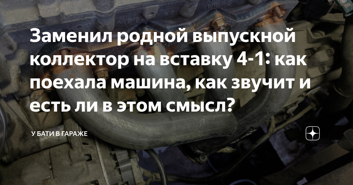 Как звучит машина