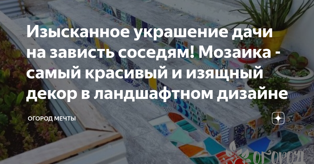 Оформление цветочных композиций в саду на дачах или возле домов