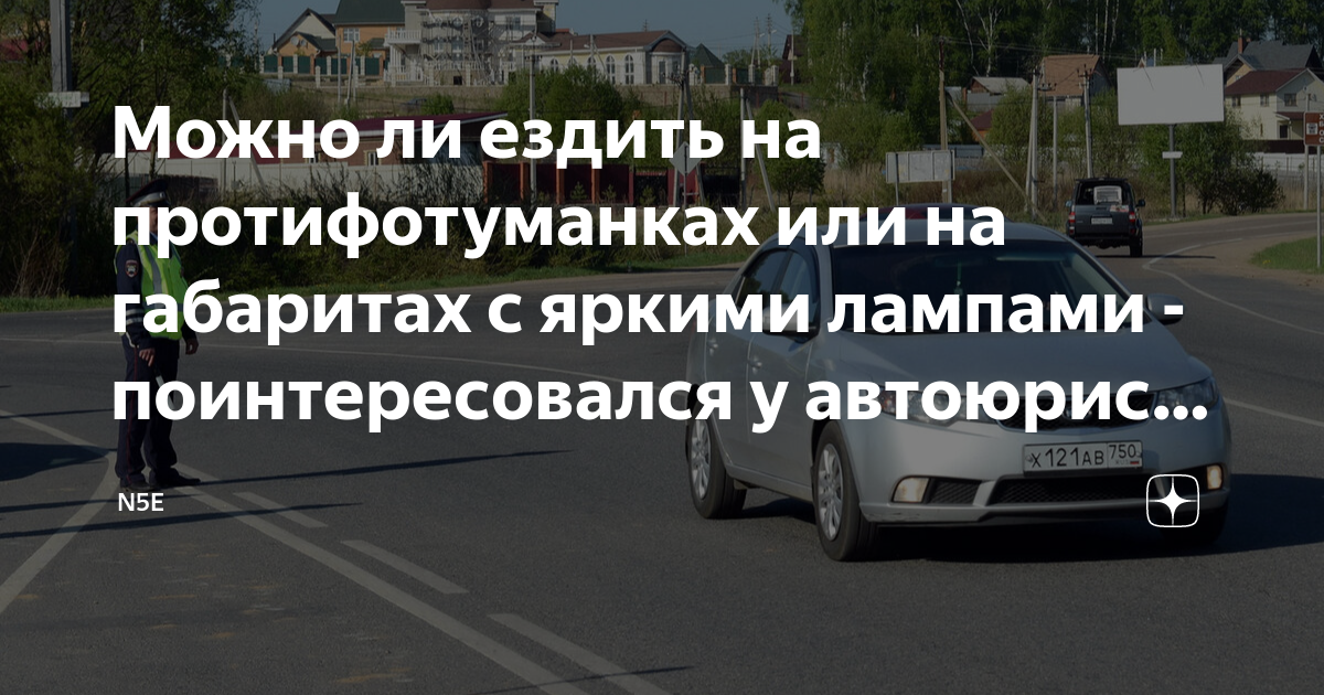 Можно ли ездить на машине в иркутске
