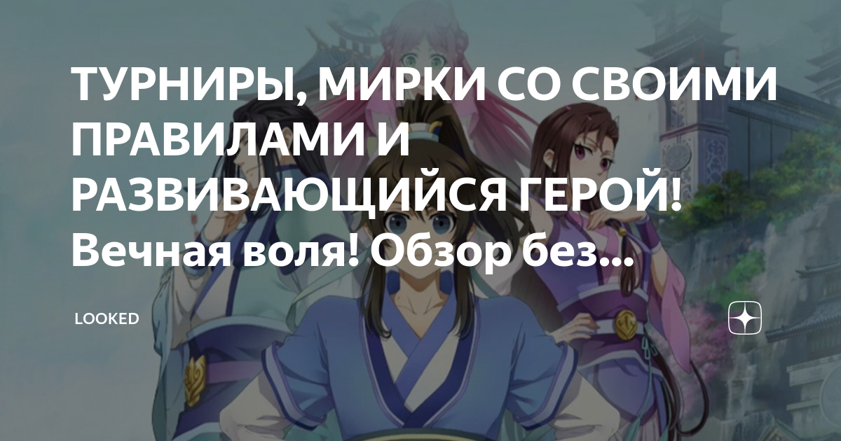 Вечная воля 3 расписание серий. Вечная воля. Вечная воля марафон. Вечная воля марафон. Вечная воля 3 расписание серий.