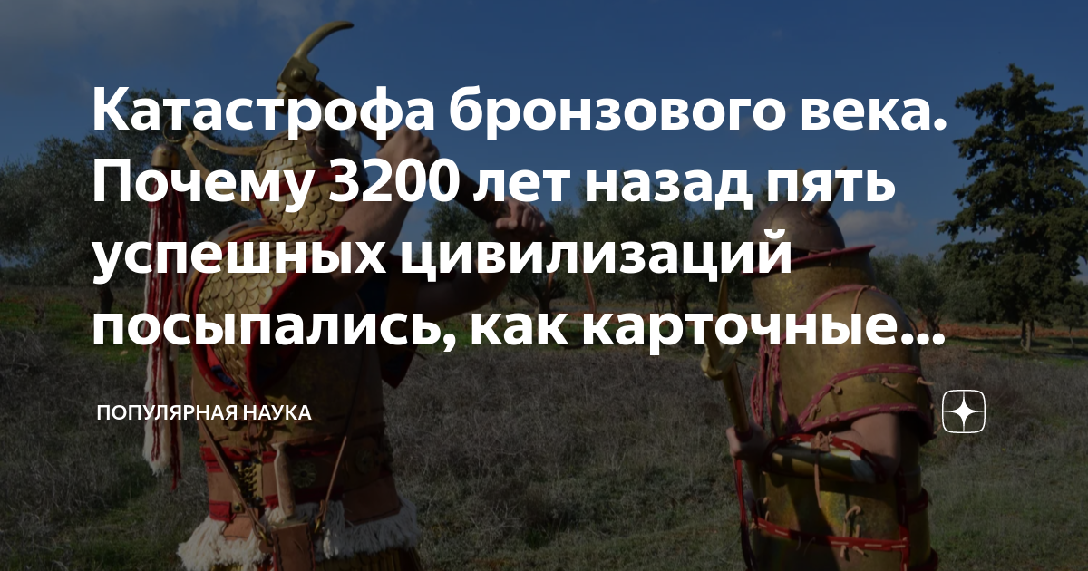 что произошло 200-300 лет назад