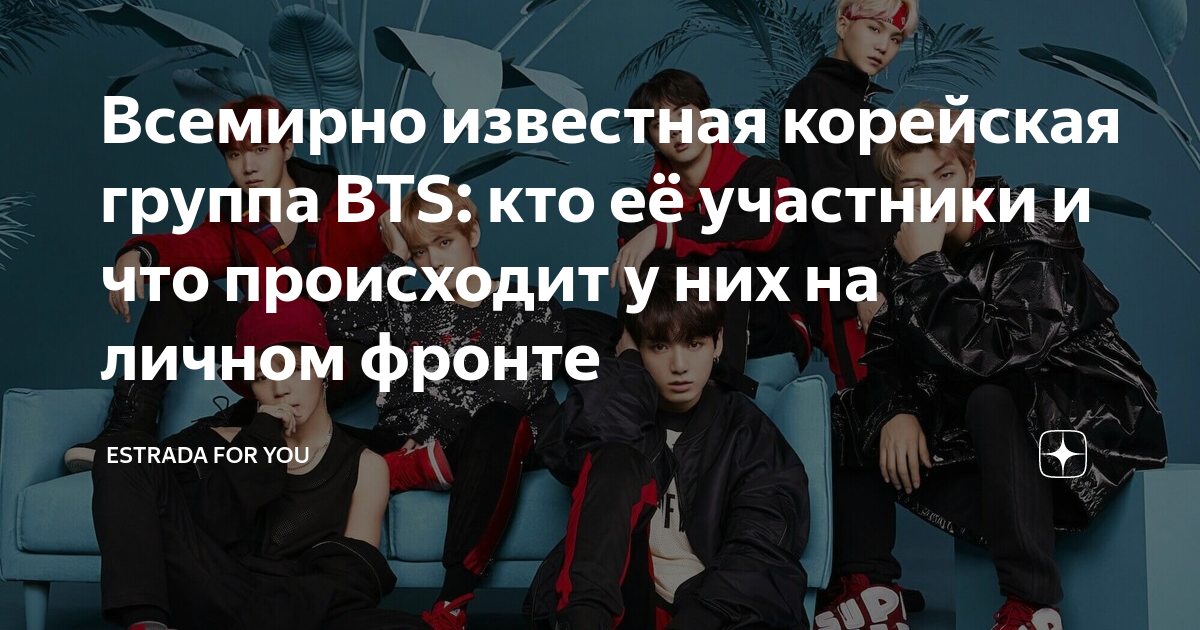 Птс корейская группа