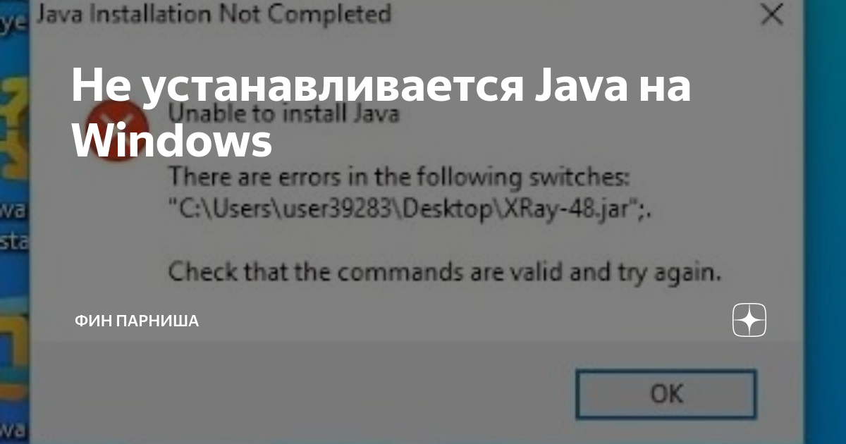 Методы решения ошибки JavaScript error occurred in the main process