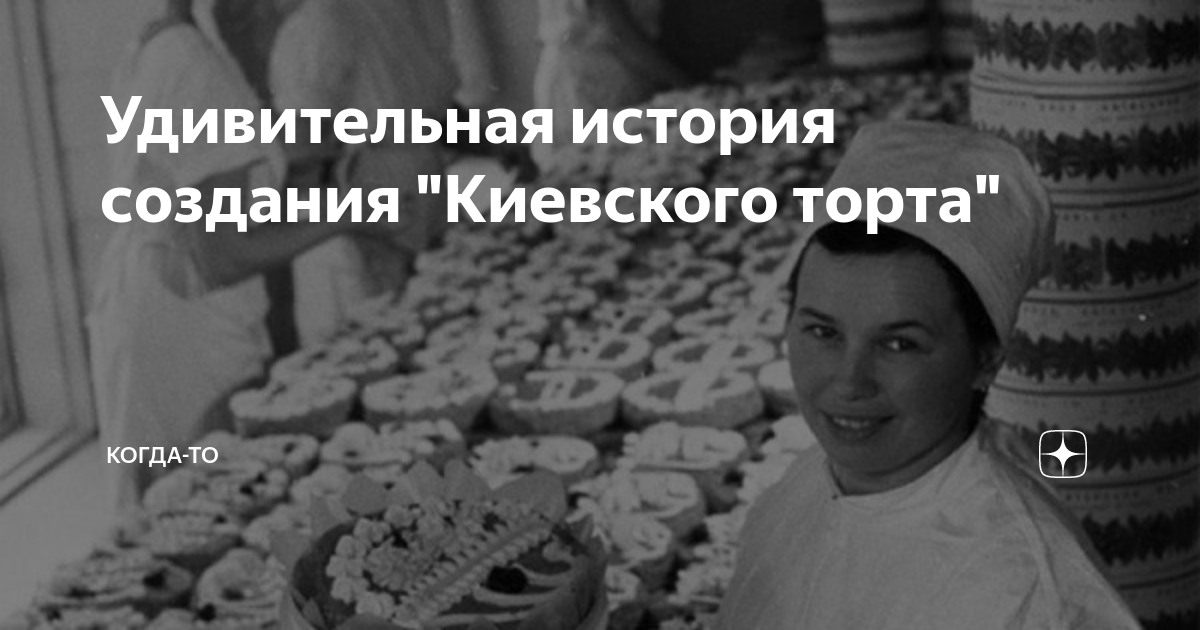 Интересные факты о тортах