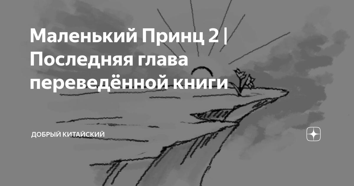 Жить дальше рассказ на дзен будни многомамы