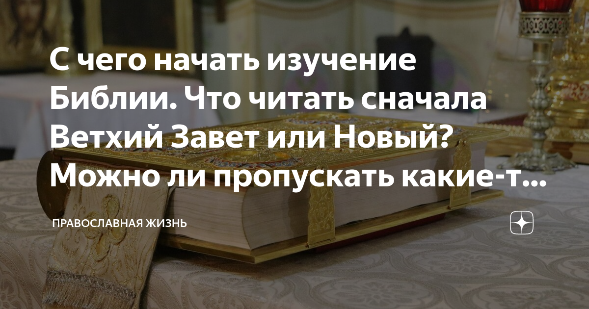 с чего лучше начать читать