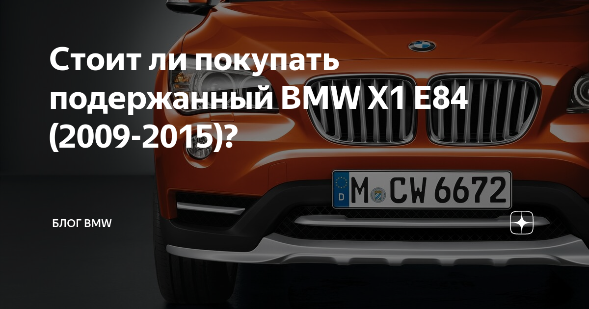 Снятие логов bmw