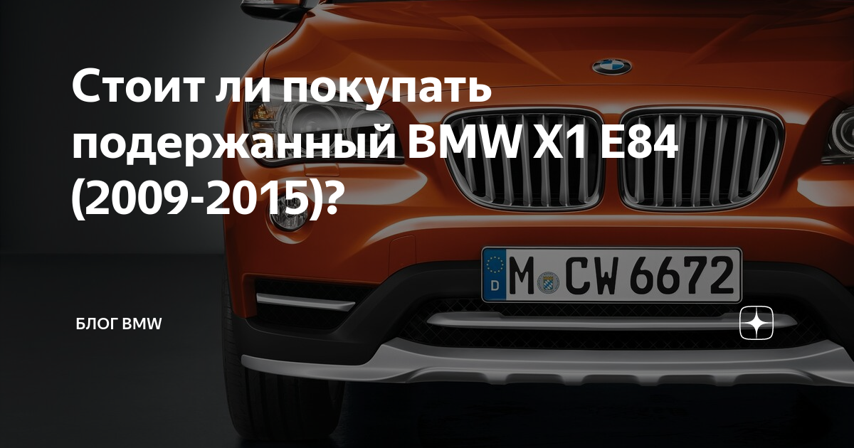 Бедная смесь bmw