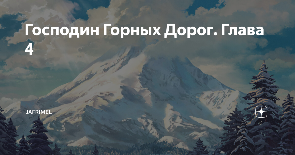 мельница группа обложки альбомов. господин горных дорог ноты для фортепиано. песня господин горных дорог. мельница господин горных дорог. песня господин горных дорог.