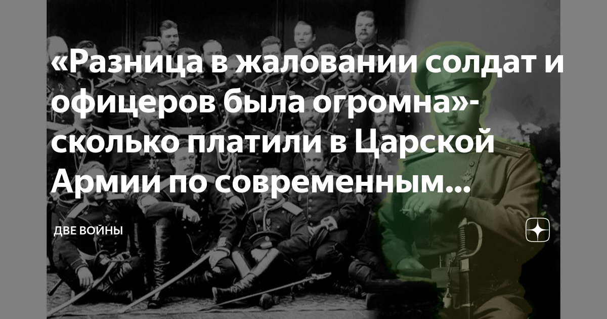 как узнать почему не пришла зарплата военнослужащему