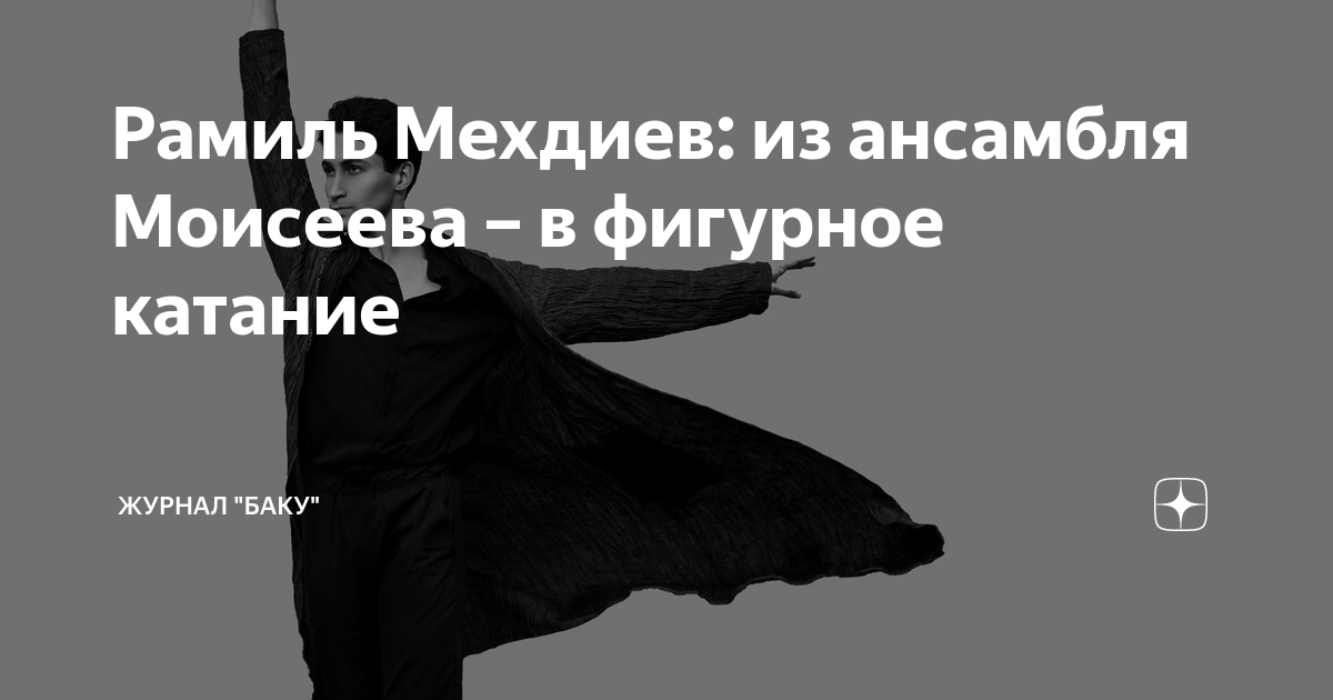 Рамиль поет в машине