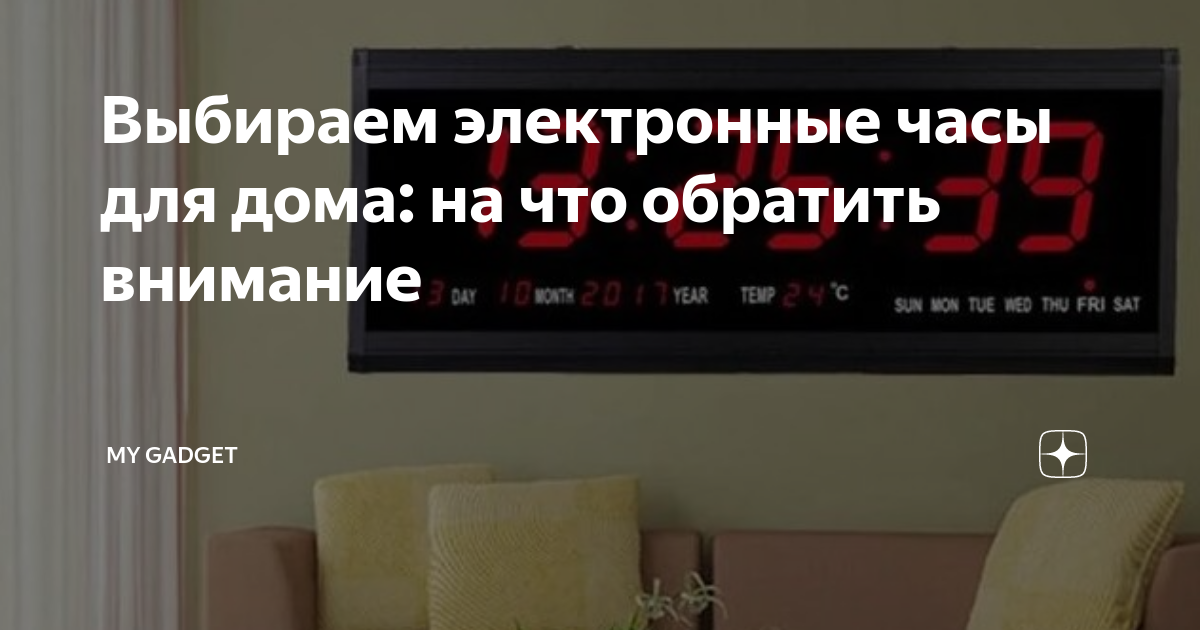 16 способов уничтожить свои часы