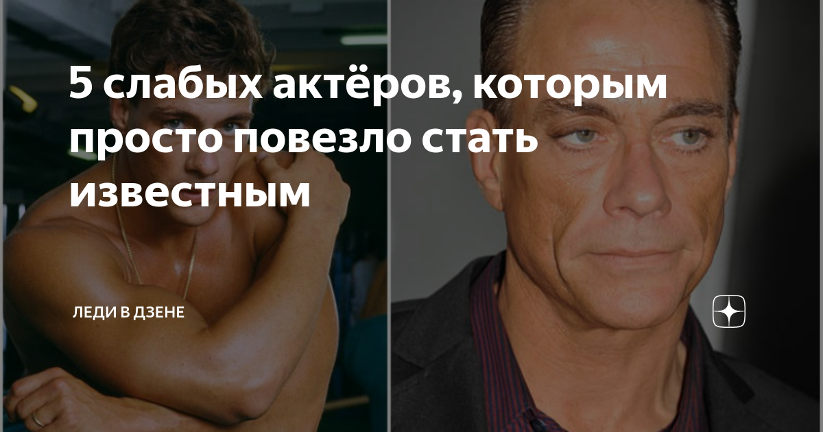 сильные слабые женщины актеры