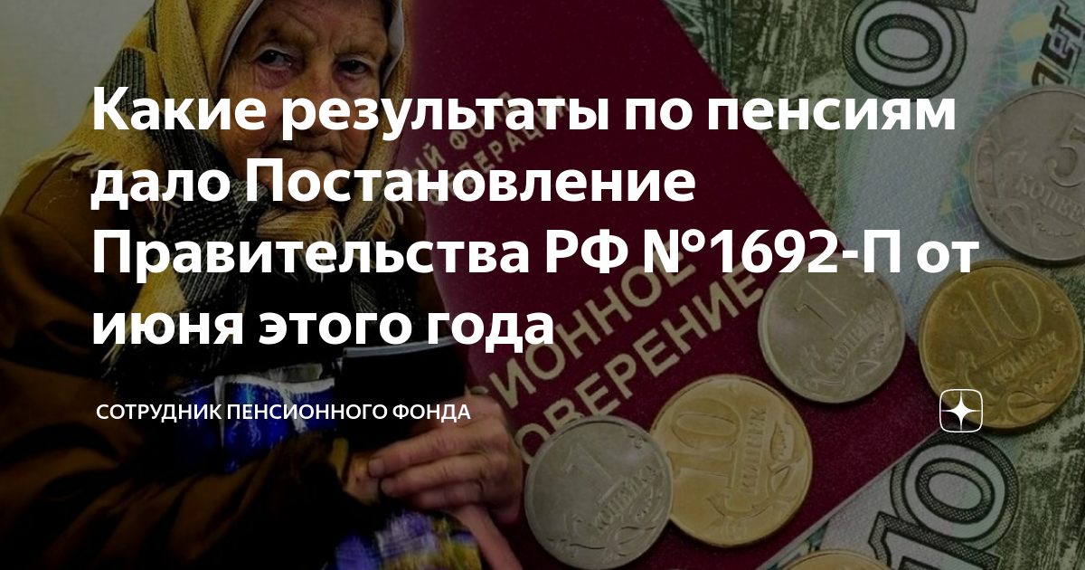 Когда дадут пенсионерам по 10000. Получение 10000 рублей пенсионеру. Когда дадут пенсионерам по 10000. Мае. Когда дадут пенсионерам по 10000.